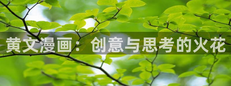 香蕉漫画漫画星球
