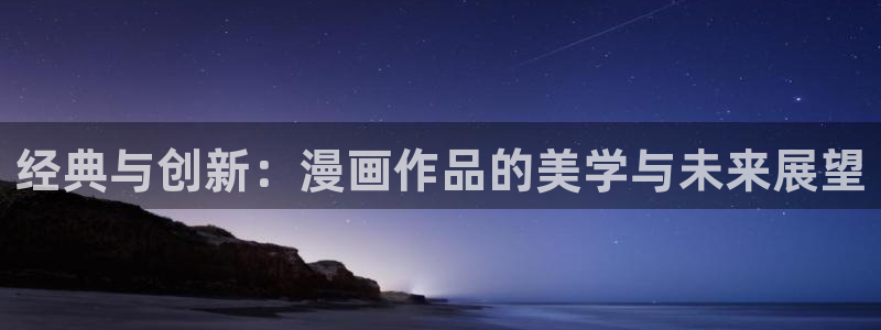 香蕉漫画网站入口永久原