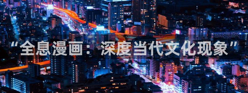 香蕉漫画版本