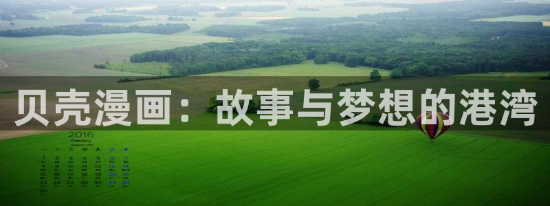 香蕉社免费漫画
