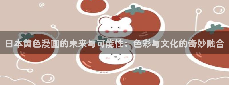 羞羞漫画网站香蕉