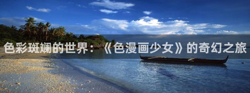 香蕉文化漫画书阅读下拉式最新