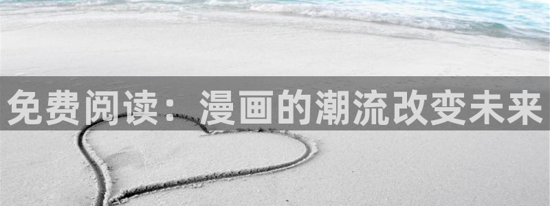 香蕉漫画免费无删减