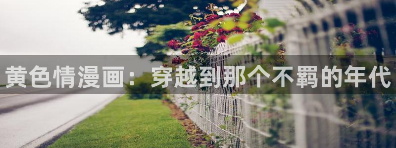 香蕉漫画羞羞漫画