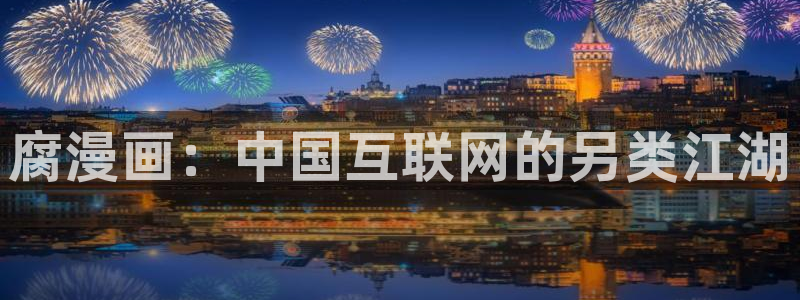香蕉果酱漫画