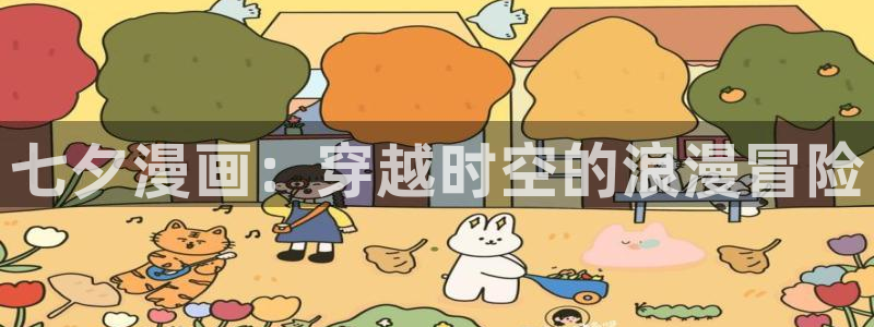 香蕉文化漫画小说更新超快