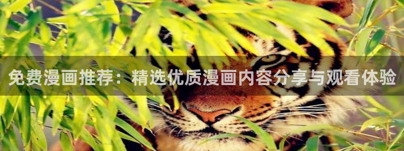 香蕉文化免费读漫画