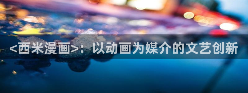 香蕉漫画在线阅读漫画