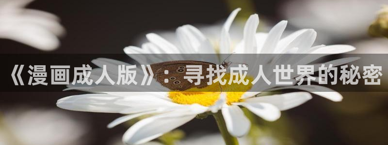 香蕉文化免费下拉式漫画书