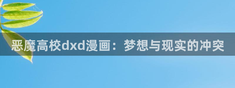 香蕉文化漫画书平台