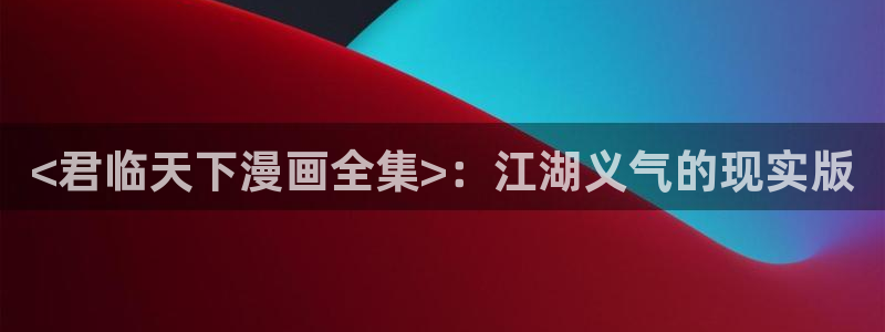 香蕉文化漫画书的下拉式阅读功能怎么开启