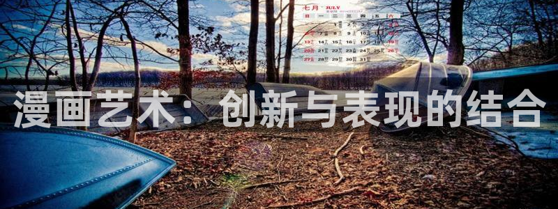 香蕉文化漫画书更新快