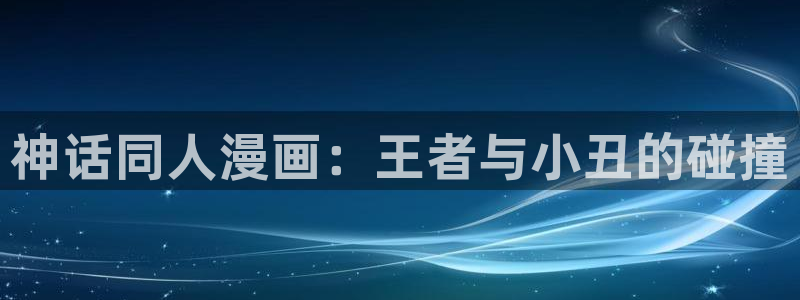 香蕉漫画免费登录入口