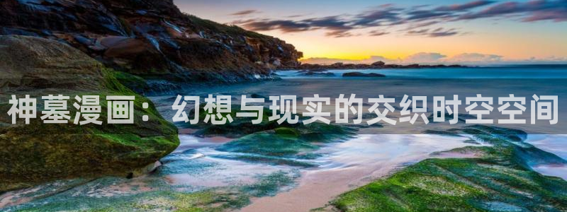 香蕉文化免费读漫画的网站