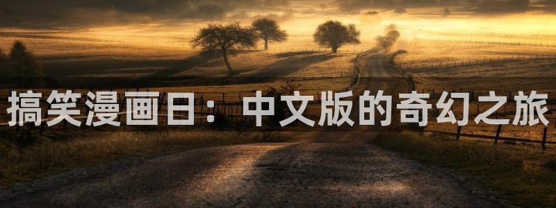 香蕉文化漫画网站版