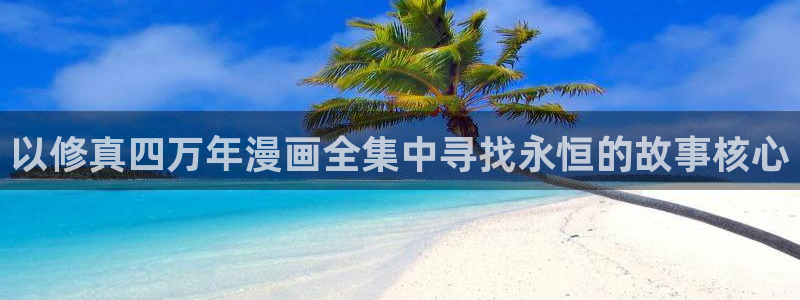 香蕉漫画书阅读下拉式小说