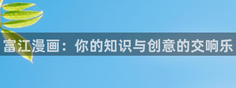 香蕉人文化漫画