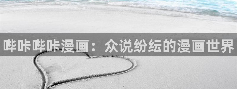 香蕉文化漫画app