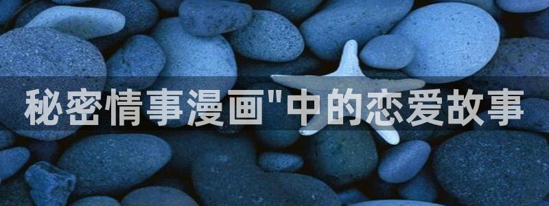 香蕉免费漫画