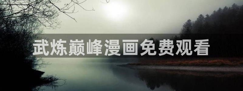 香蕉漫画怎么安装