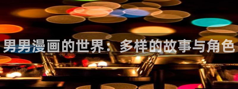 香蕉漫画无删减